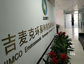 關于公司